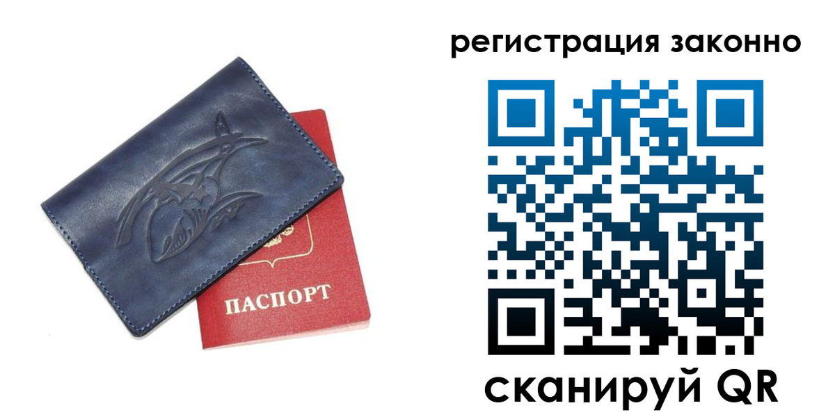 временная регистрация купить в Кабардино-Балкарии