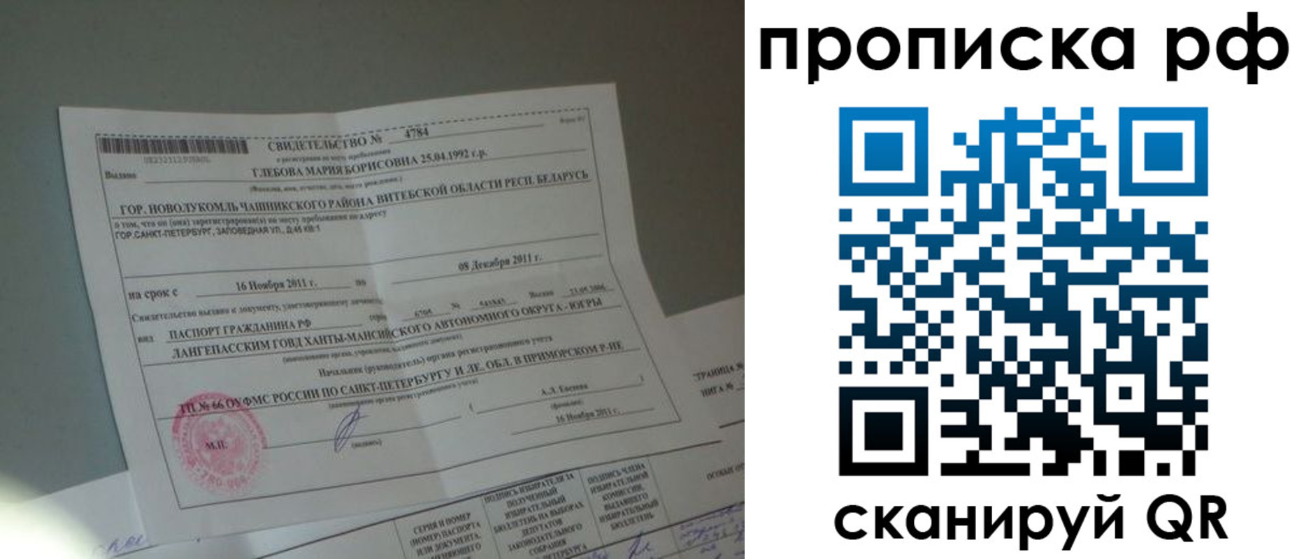 временная прописка в Кабардино-Балкарии