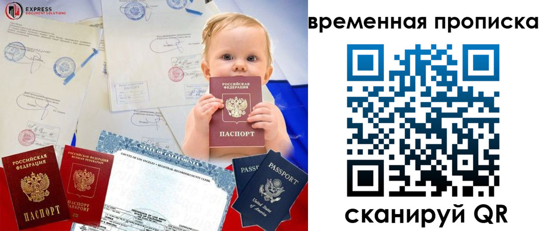 временная регистрация надежно в Кабардино-Балкарии