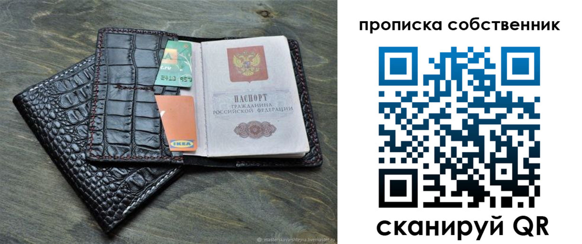 временная регистрация в Кабардино-Балкарии