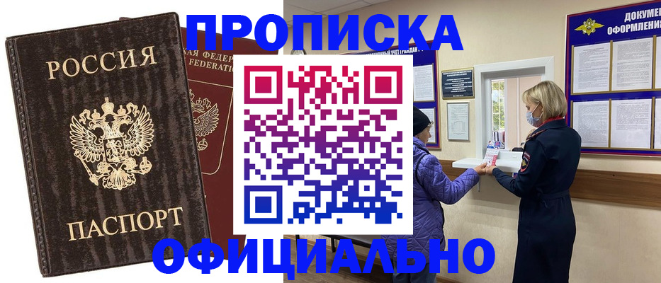 регистрация в Кабардино-Балкарии