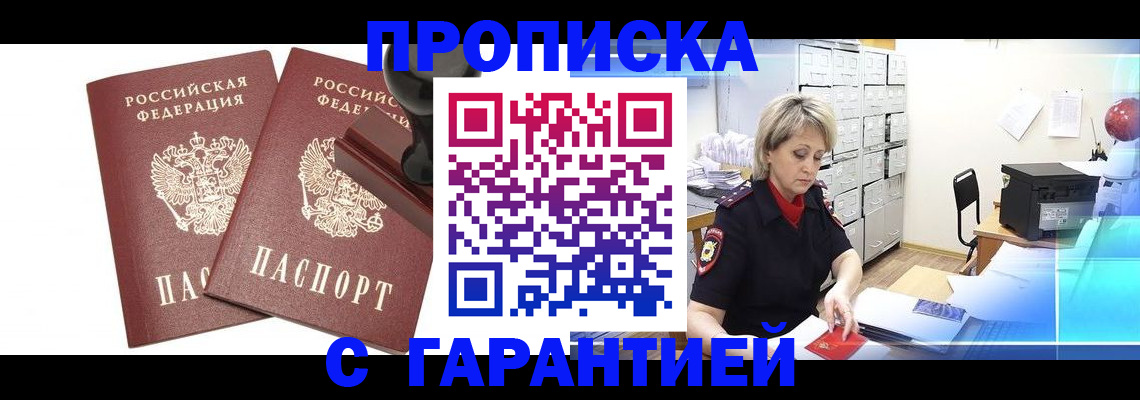 временная регистрация адрес в Кабардино-Балкарии