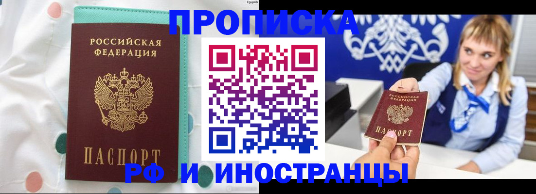 прописка регистрация в Кабардино-Балкарии