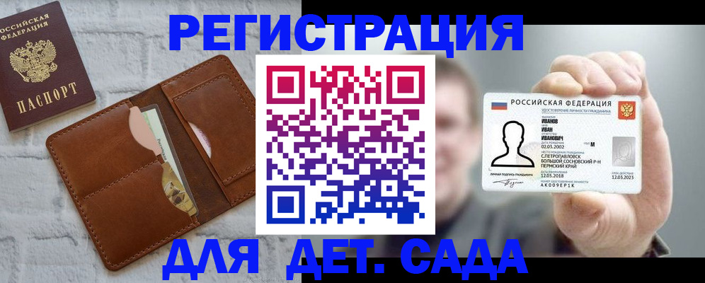 прописка для школы в Кабардино-Балкарии