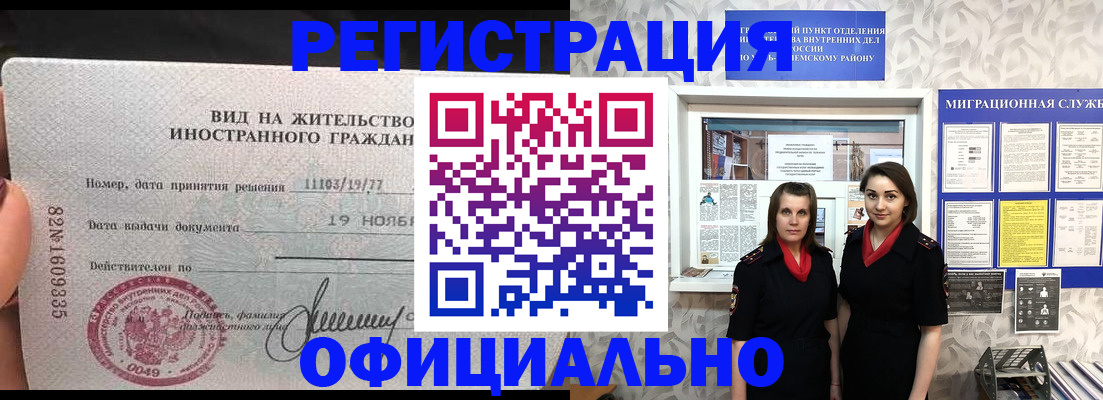 временная регистрация в квартире в Кабардино-Балкарии