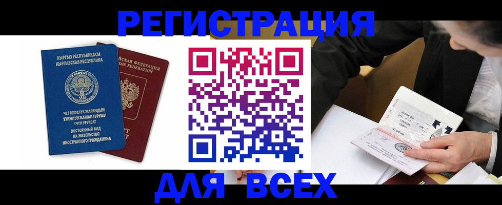 прописка для школы в Кабардино-Балкарии